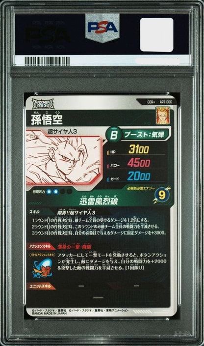 PSA10 Son Goku GDR APT-006 Advance Pack DRAGON BALL 40th Anniversary Japanese2