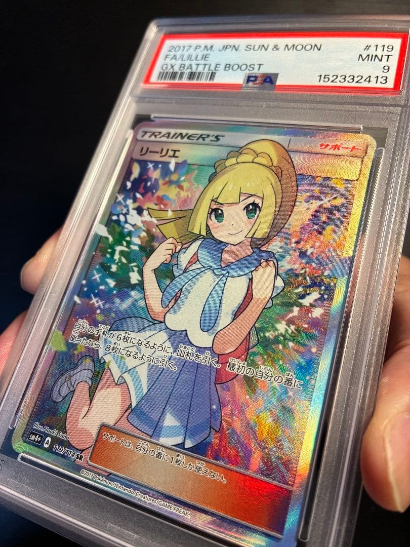 PSA 9 Lillie Full Art SR 119/114 GX Battle Boost SM4+ Japanese Pokemon Card MINT7