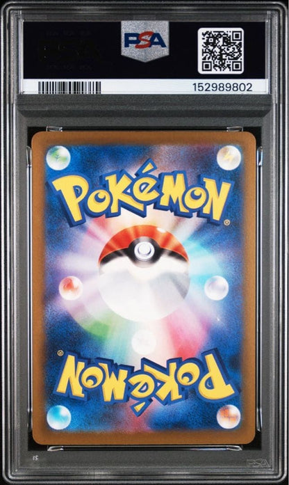 PSA10 Mega Dragonite ex MA 232/193 M2a MEGA Dream ex Pokemon Card Japanese2