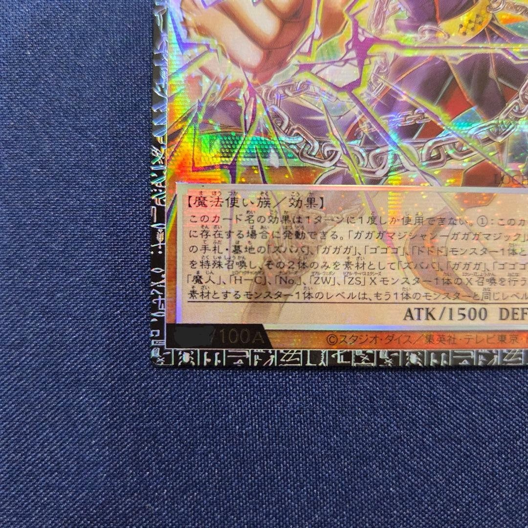 Yugioh! Gagaga Magician Gagaga Magic Serial number LOCH-JP011 Japan Grandmaster4