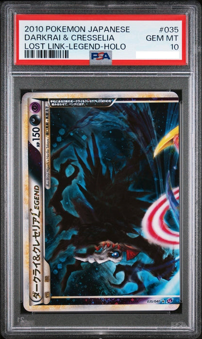 PSA 10 Darkrai Cresselia LL 035 036/040 Legend Lost Link Pokemon Card Japanese2
