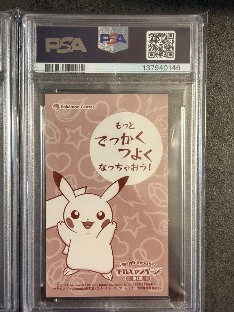 PSA 10 Pokemon 2015 JPN Pikachu Mega Charizard X Y Poncho Card SEQ Set of 48