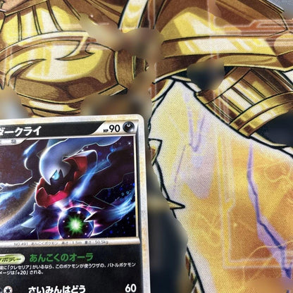 Darkrai Promo 021/L-P Pokemon Daisuki Club 2009 Japanese Promo Card Rare Mint5