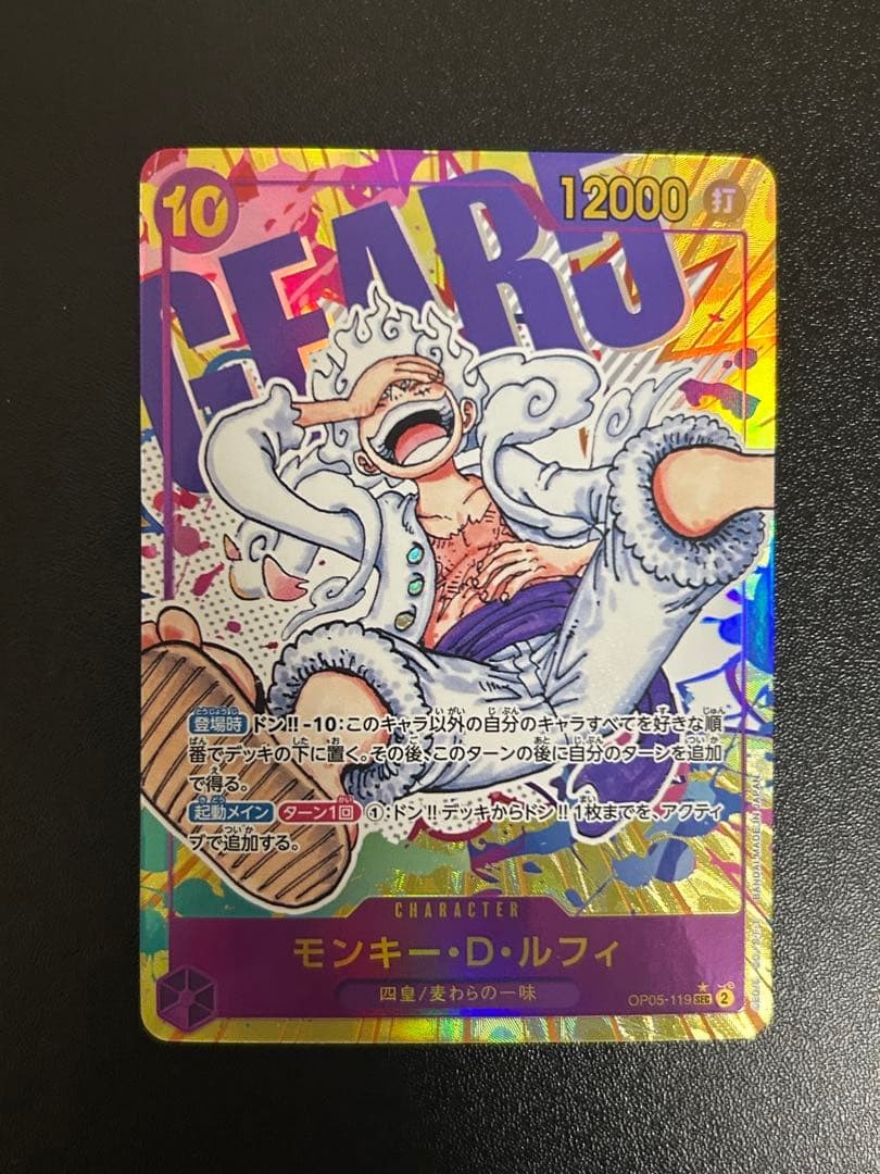 One Piece Monkey.D.Luffy Alt Art OP05119 SEC Awakening of the New Era Japanese0
