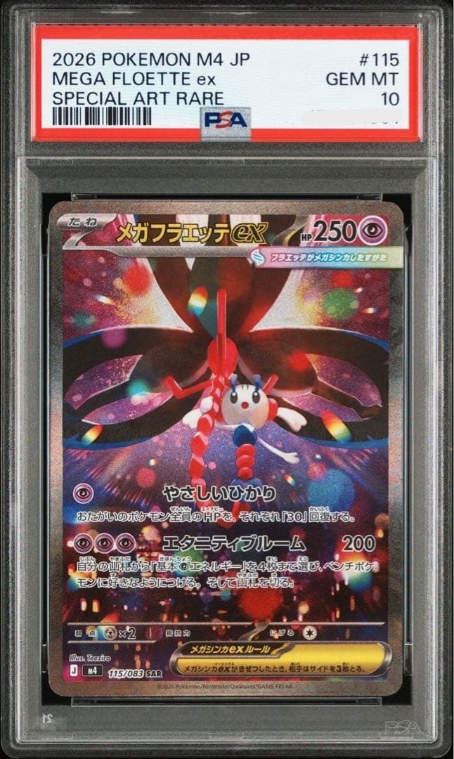 PSA 10 Mega Floette ex SAR 115/083 M4 Ninja Spinner Japanese Pokemon Card 20261