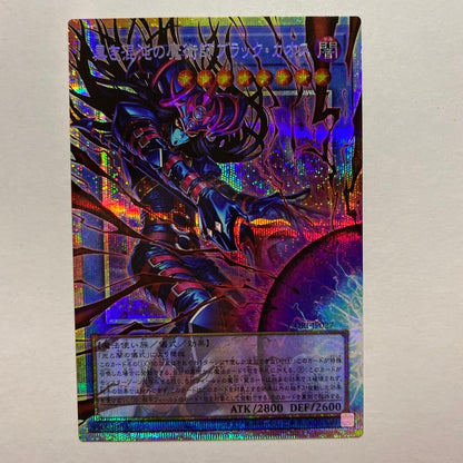 Black Chaos the Dark Chaos Magician CORI-JP027 PSE Over Flame Prismatic Japanese1