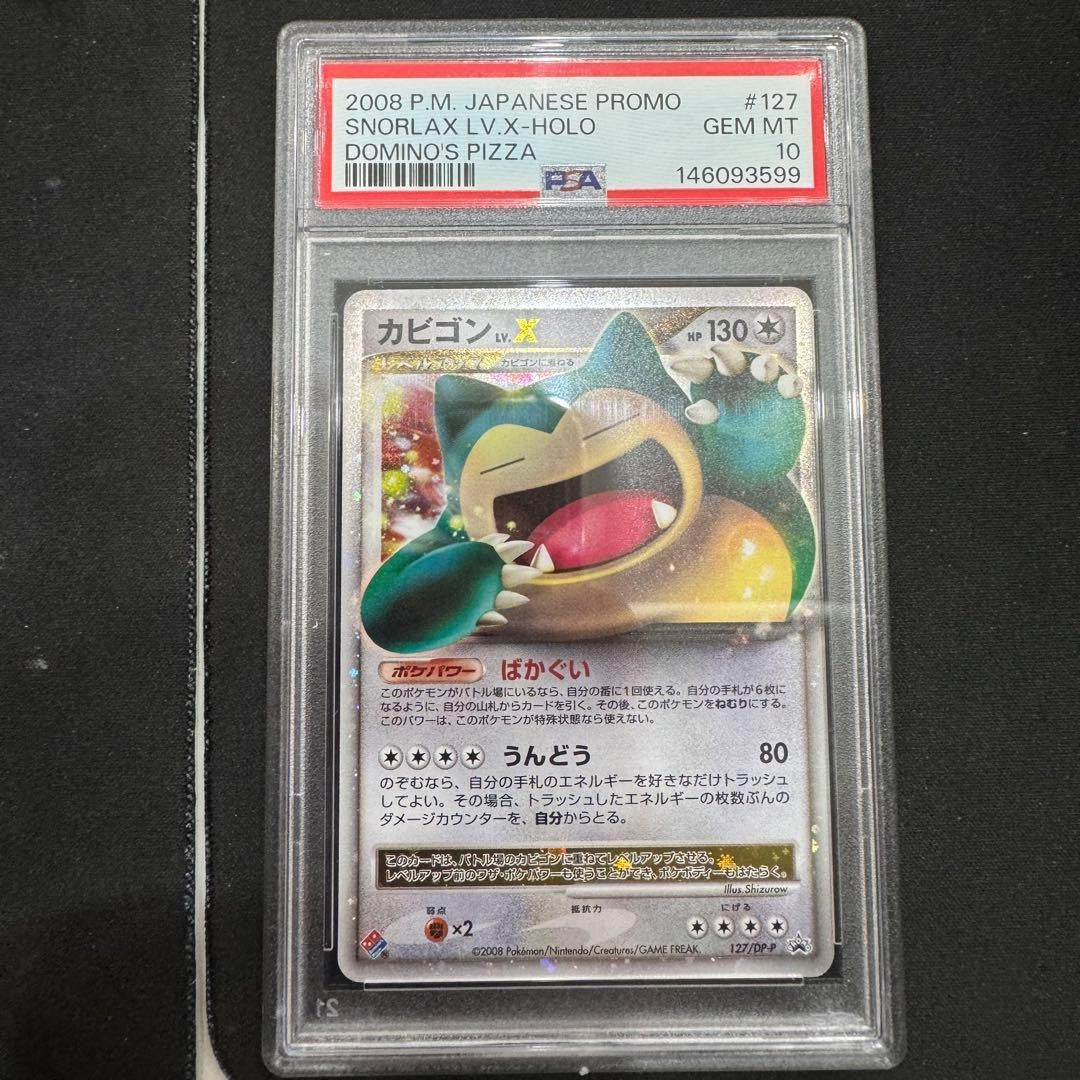PSA 10 Pokemon Japanese Snorlax LV.X Holo #127/DP-P Domino's Pizza Promo 20081