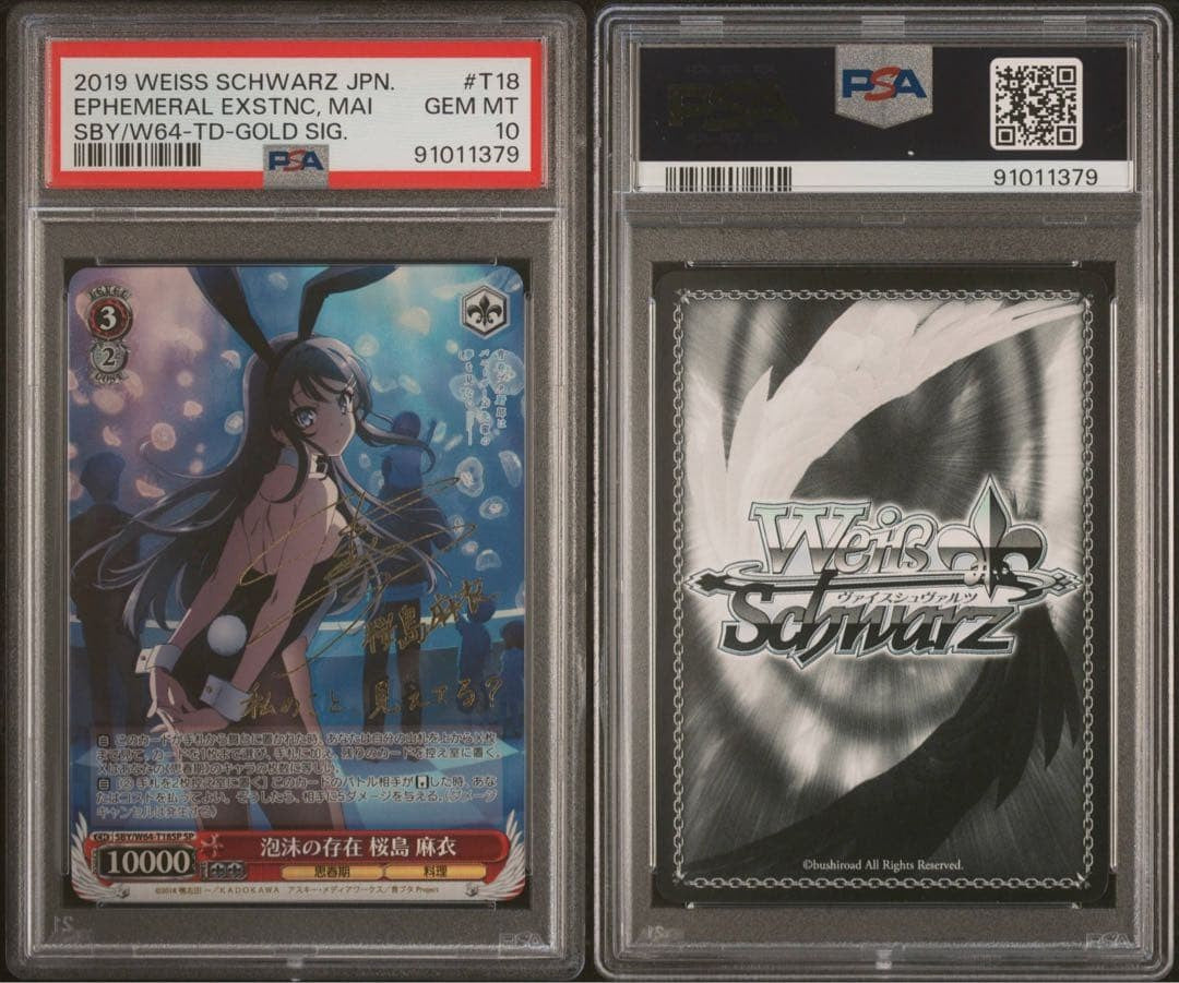 PSA 10 Weiss Schwarz 2019 Mai Sakurajima Foil JPN Gold Auto Ephemeral Existence6