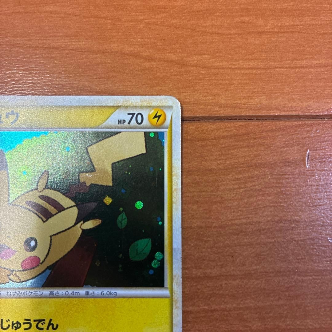 Pikachu Daisuki Club Gold Point 019/L-P Promo Japanese Pokemon Card [MP]2
