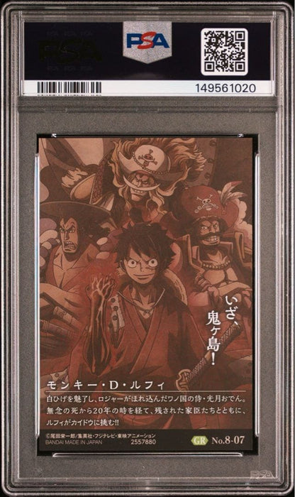 PSA 10 Monkey D. Luffy 2021 One Piece Wafers Card #07 Japanese Holo GEM MT4