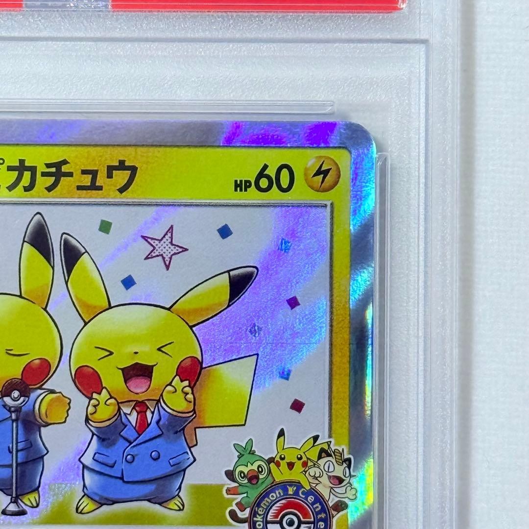 PSA 10 Pretend Comedian Pikachu PROMO 407/SMP Pokemon 2019 Japanese3