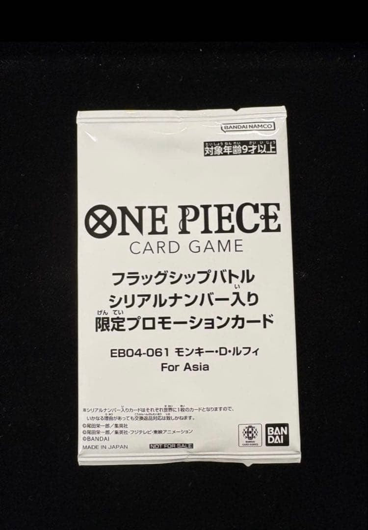 Monkey D. Luffy EB04-061 Flagship Promo One Piece TCG Bandai for Asia Sealed1