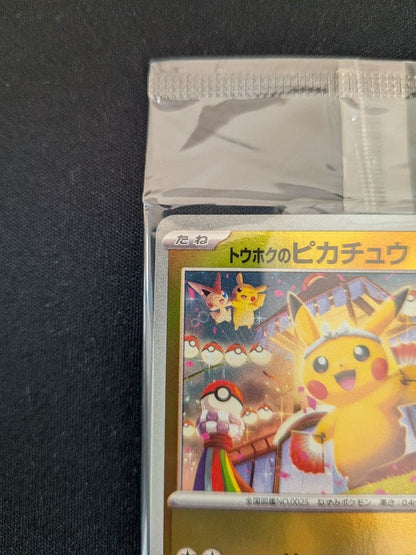 Tohoku Pikachu 260/SV-P  Pokemon Center Tohoku Special Promo Japanese Sealed NM2