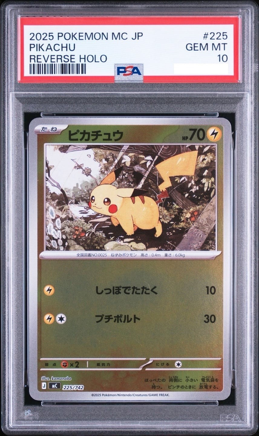 PSA 10 Pikachu Reverse Holo Mirror 225/742 Start Deck 100 Pokemon Card  Japanese1