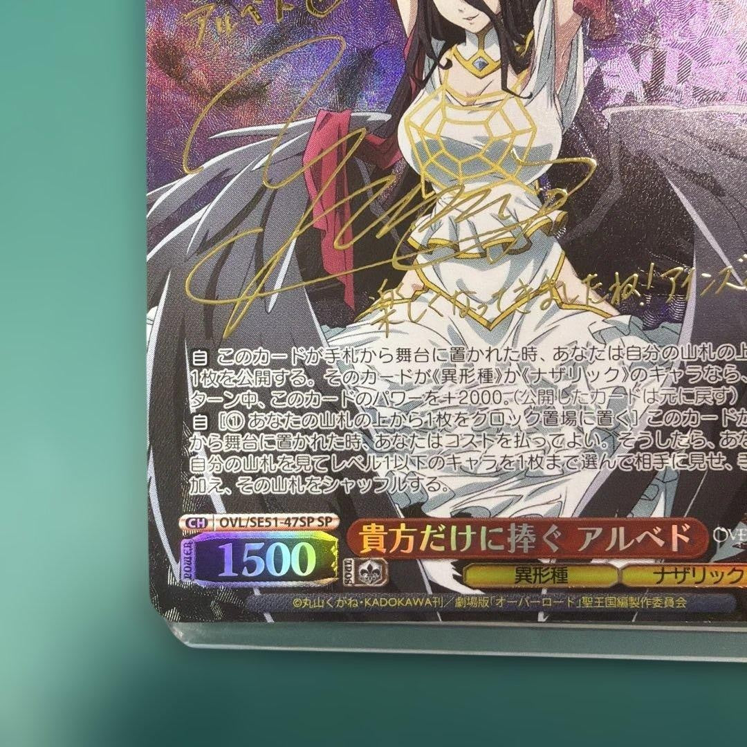 Signed Weiss Schwarz Albedo Overlord The Holy Kingdom OVL/SE51-47SP SP FOIL NM4