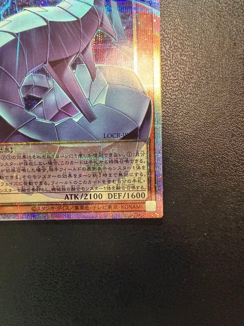 Yugioh Revolution Cyber Dragon LOCRJP005 Prismatic Secret Over Frame Japanese4