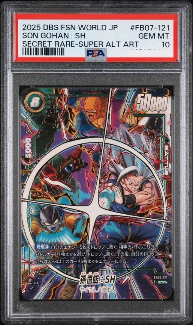 PSA 10 Son Gohan SH SCR FB07-121 Super Parallel Dragon Ball Super Fusion World0