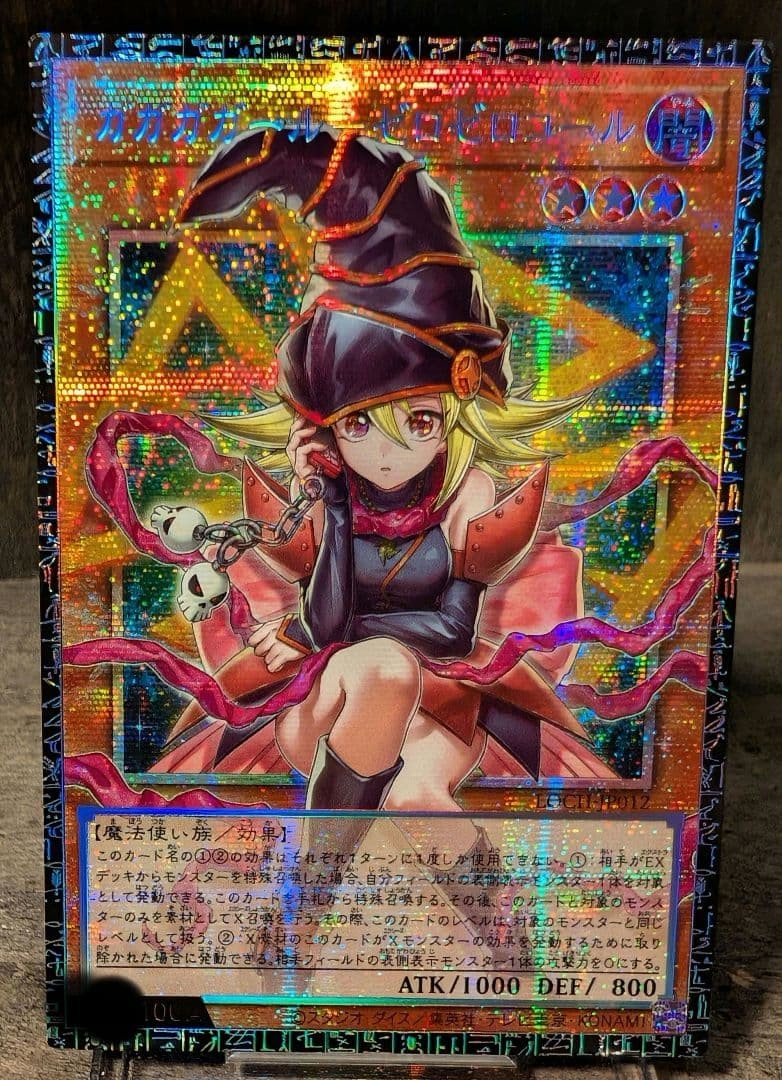 Gagaga Girl Cell Phone Subtraction LOCH-JP012 GMR Grandmaster Serial Asia Ver.1