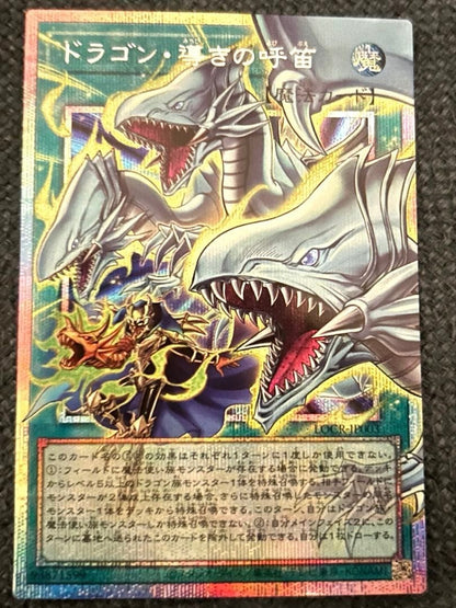 The Flute of Guiding Dragon BlueEyes White Dragon Prismatic LOCRJP003 Japan NM0