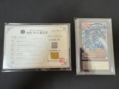 ARS 10 Blue-Eyes White Dragon, the White Phantom Beast LOCR-JP001 Prismatic1