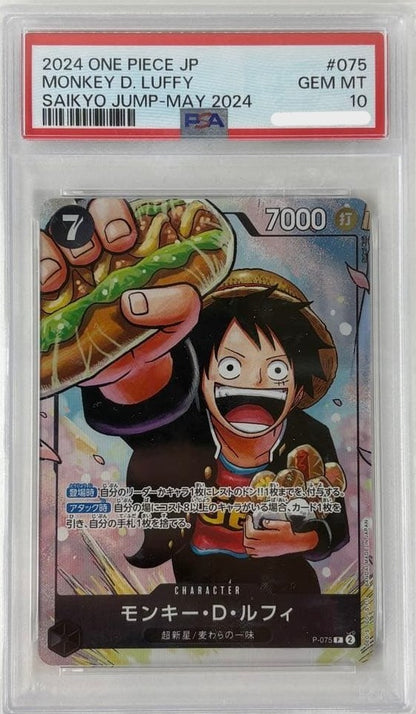 PSA 10 Monkey D Luffy P-075 Saikyo JUMP promo japanese One piece card 20240