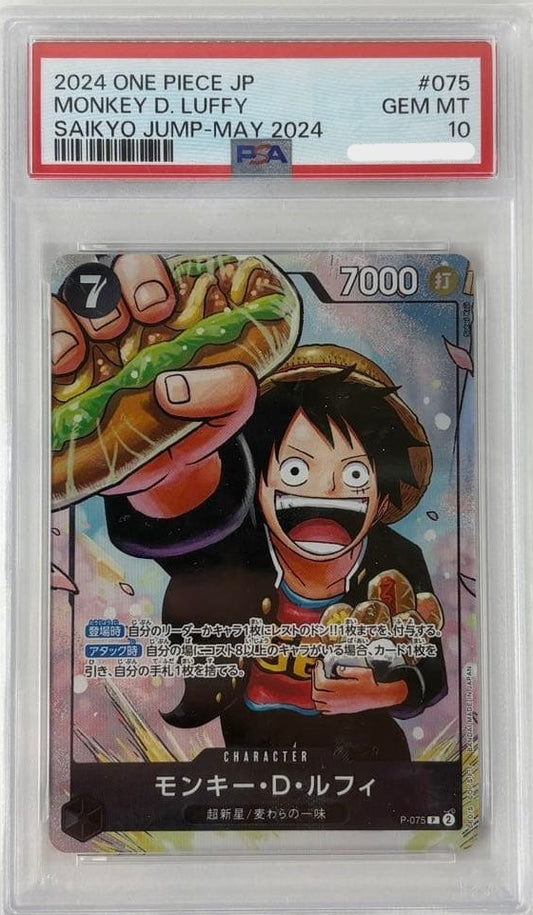 PSA 10 Monkey D Luffy P-075 Saikyo JUMP promo japanese One piece card 20240