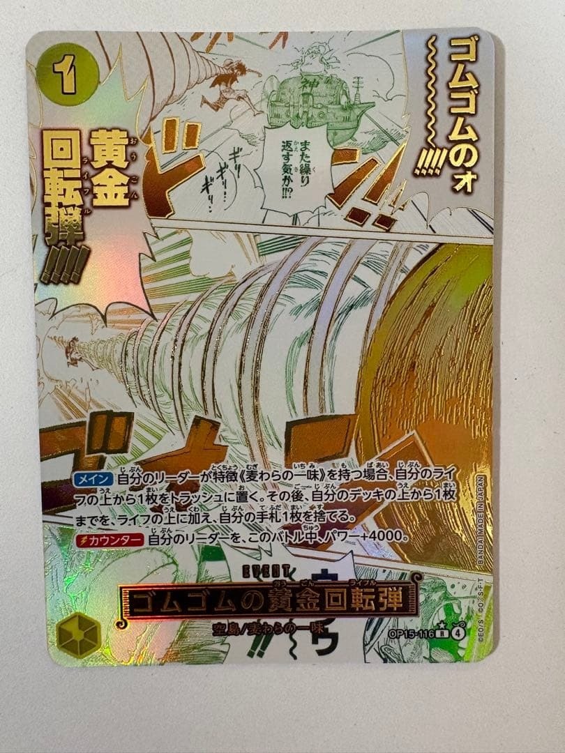 Gum-Gum Golden Rifle R-P OP15-116 Adventure on KAMI’s Island ONE PIECE Card NM1