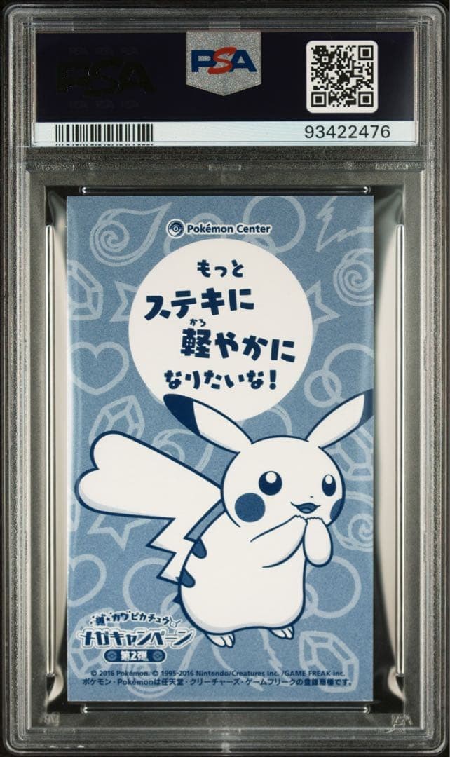PSA 10 Poncho Pikachu Mega Altaria Promo Business Card  Japanese Pokemon 20162
