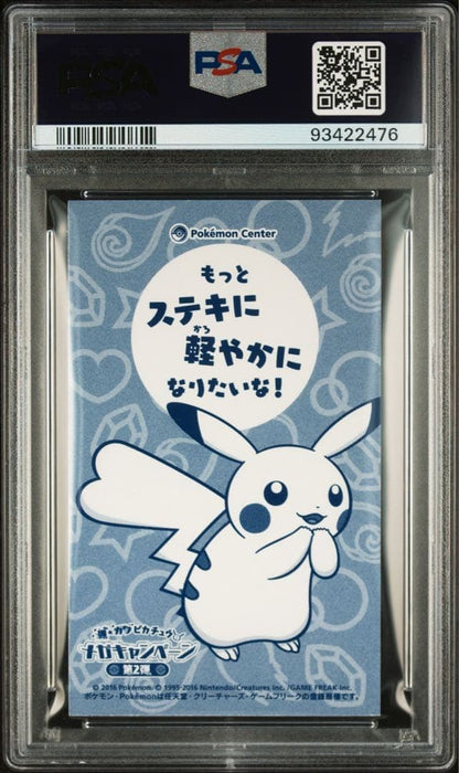 PSA 10 Poncho Pikachu Mega Altaria Promo Business Card  Japanese Pokemon 20162