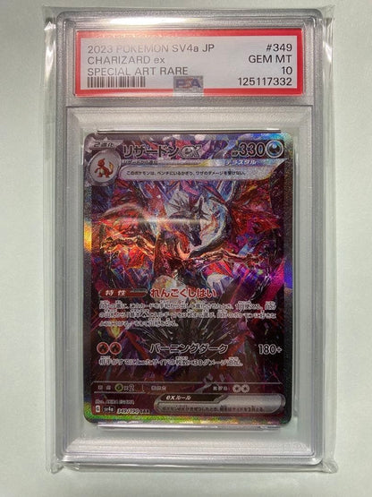 PSA9 Charizard SAR Pokemon Card 349/190 SV4a Shiny Treasure 2023 Japanese GEM MI1