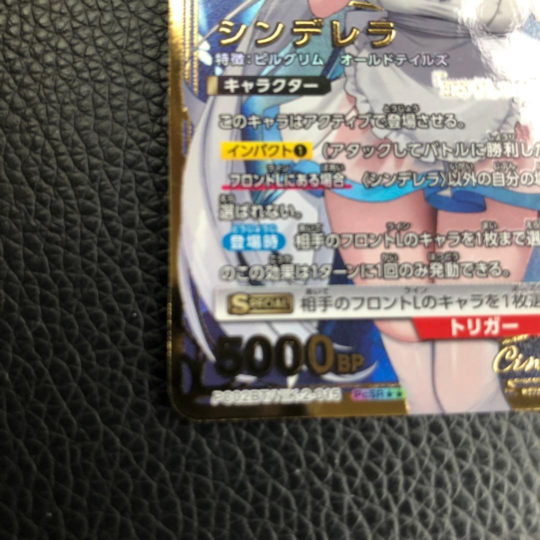 NIKKE Cinderella PcSR Parallel Star 2 Union Arena Card Japanese Card NM4
