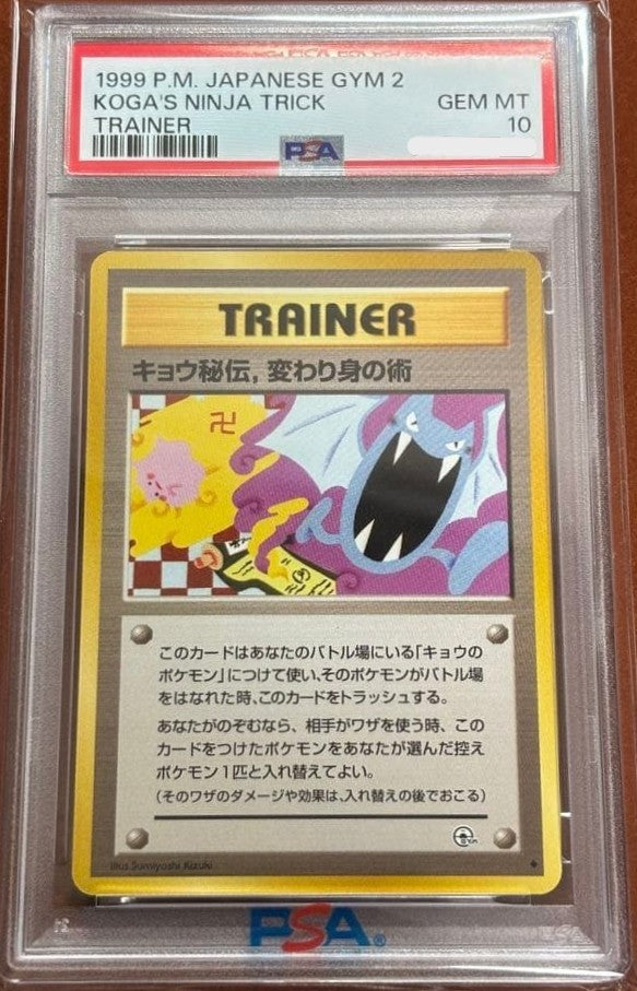 PSA 10 Koga's Ninja Trick 1999 Pokemon Japanese Gym 2 Trainer Card GEM MT Rare1