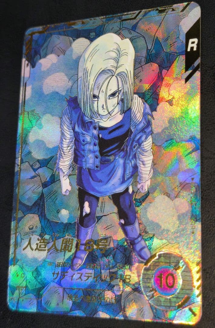 Dragon Ball Super Divers Android 18 SDV4-028 GDR Parallel Japanese Near Mint6