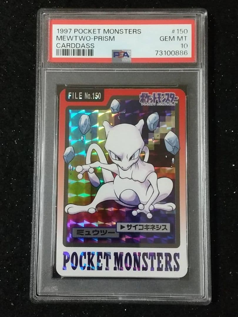 PSA 10 Mewtwo Prism Carddass No.150 1997 Bandai Pokemon Card Japanese Vintage1