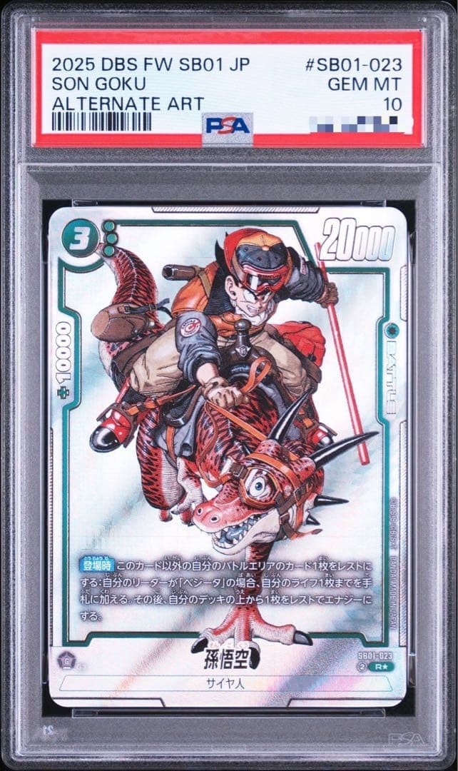 PSA 10 Manga Booster Son Goku ALTERNATE ART SB01-023 Dragon Ball Card 20251