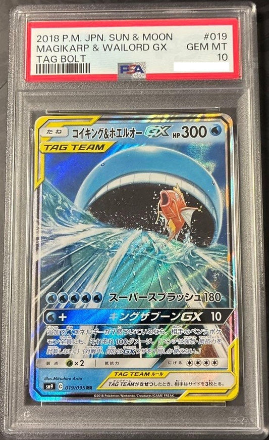 PSA 10 Magikarp Wailord GX RR SM9 019/095 Tag Bolt Pokemon Card JP 20181