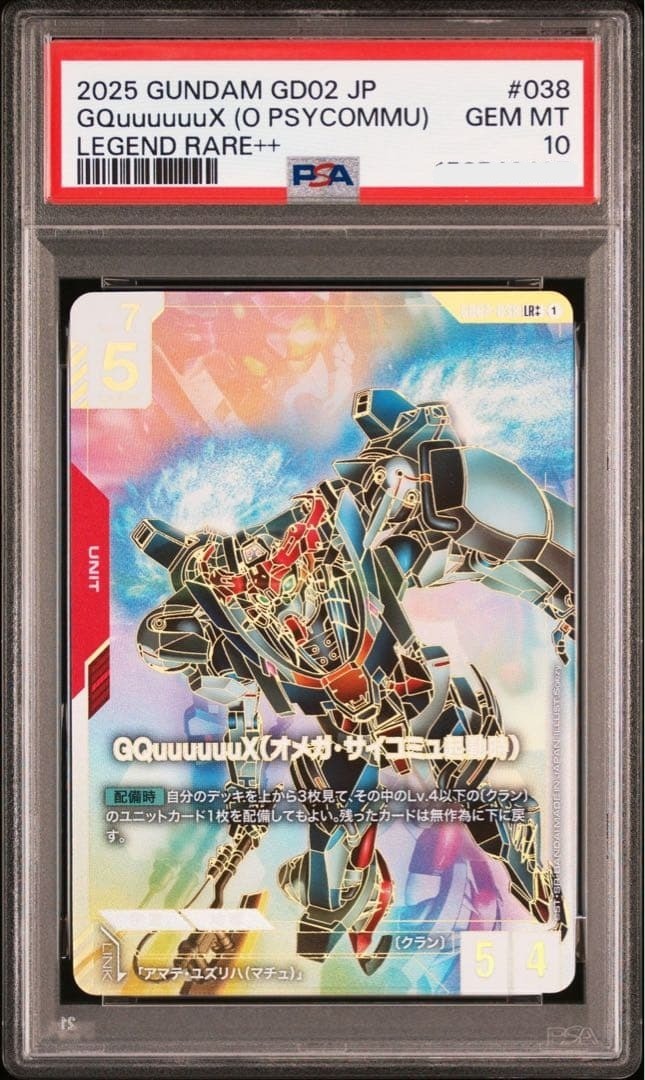PSA 10 GQuuuuuuX Omega Psycommu LR++ #038 Gundam Card Game GD02 Japanese GEM MT1