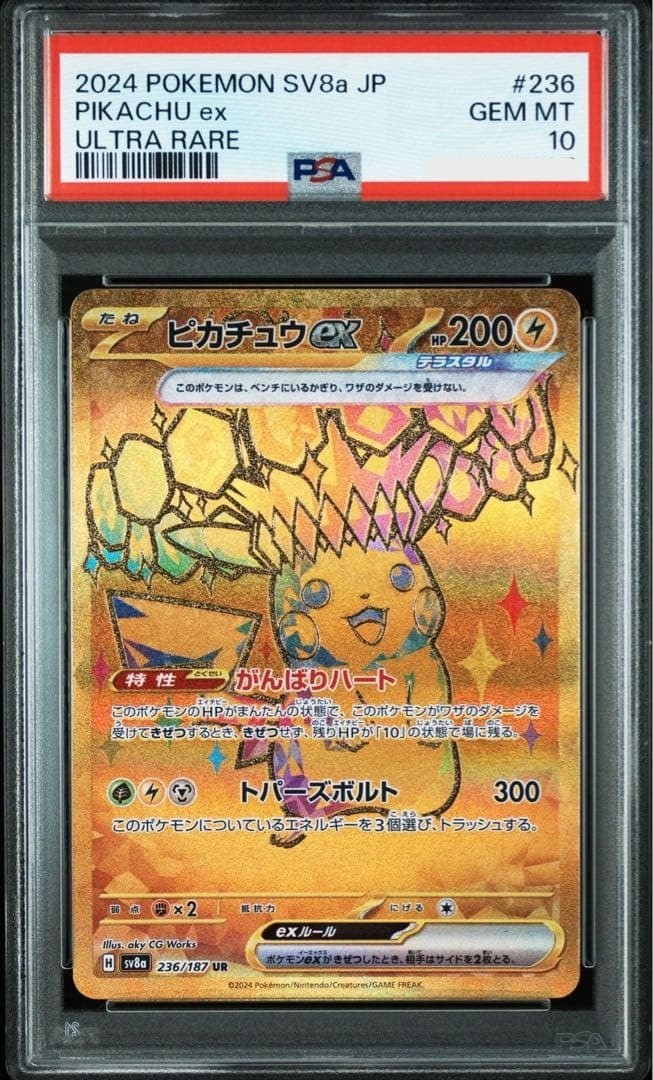 PSA 10 Pokemon Card Pikachu ex UR 236/187 Terastal Festival ex SV8a Japanese0