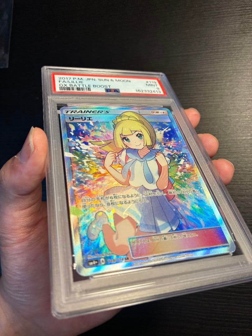 PSA 9 Lillie Full Art SR 119/114 GX Battle Boost SM4+ Japanese Pokemon Card MINT6