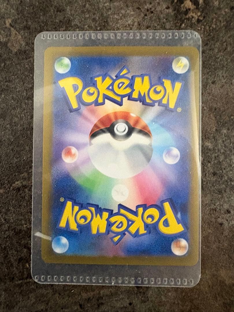 Perrin SAR 092/066 sv5a Crimson Haze Pokemon Card Japanese 2024 NM2