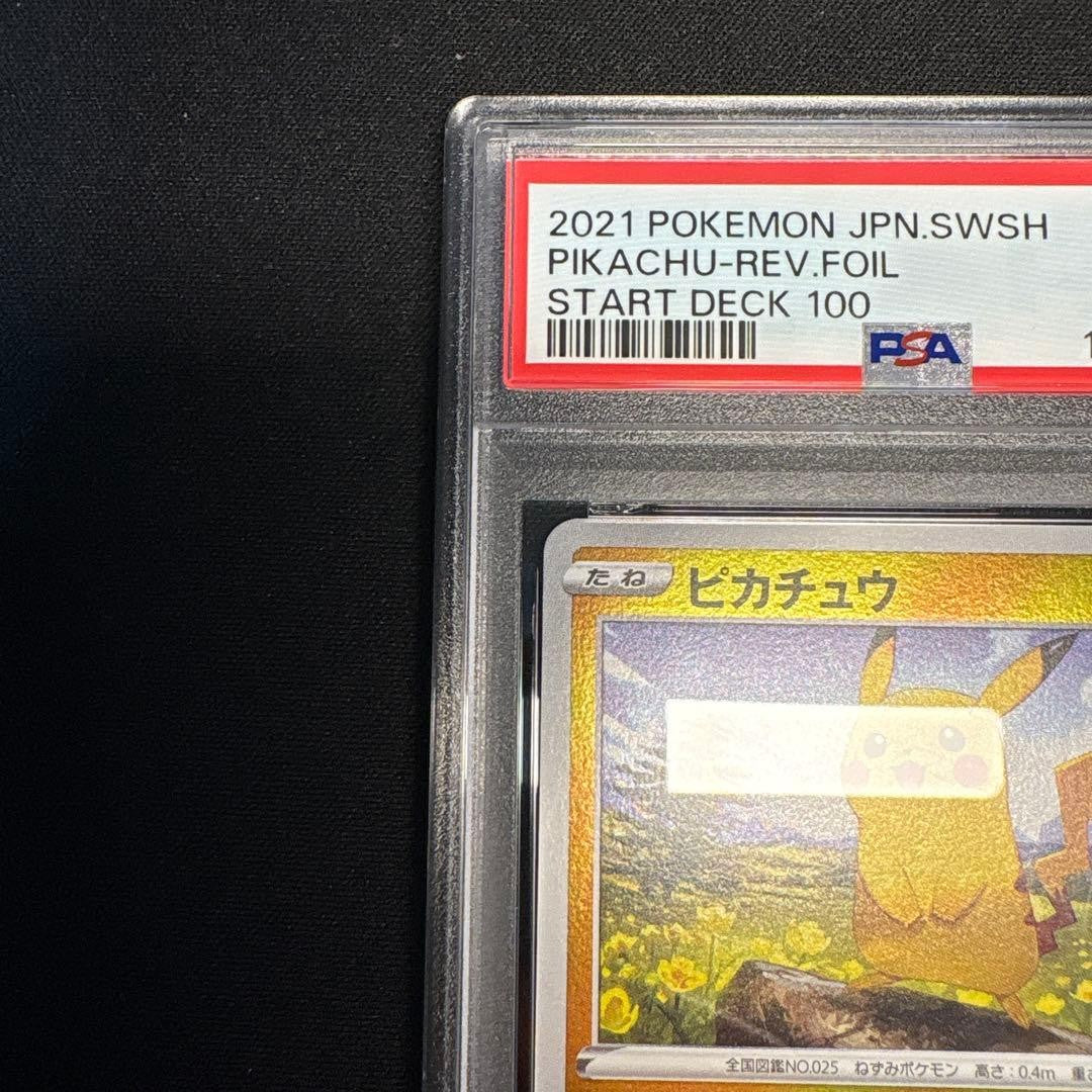 PSA10 Pikachu 127/414 Reverse Foil Start Deck 100 2020 Pokemon Card Japanese2