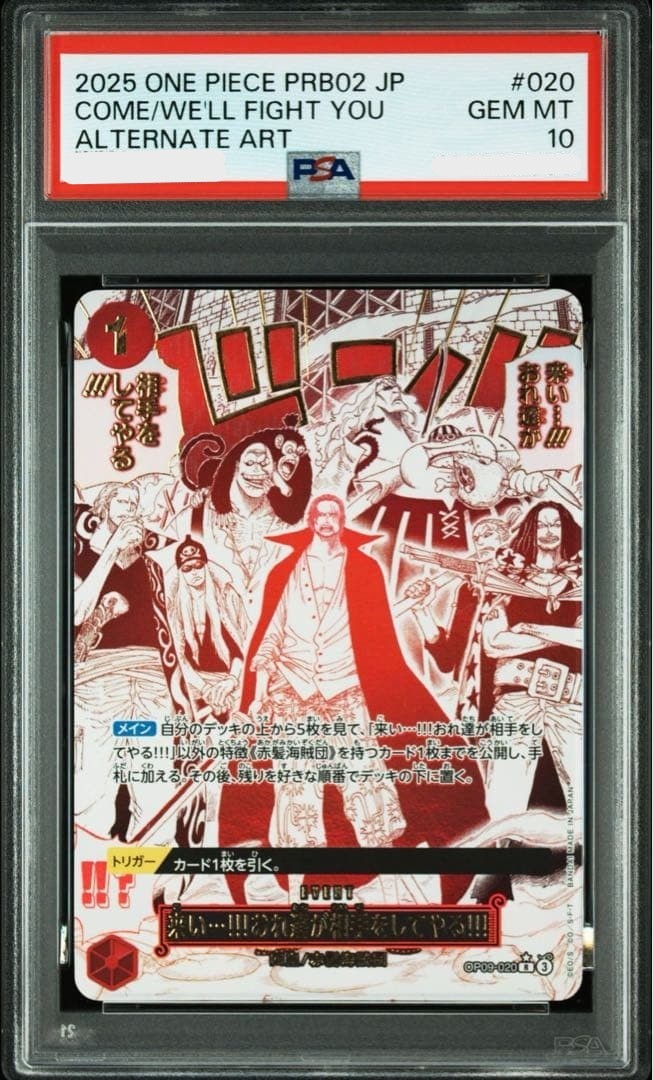 PSA 10 Come We'll Fight You OP09020 PRB02 2025 Alt Art ONE PIECE Card Japanese0