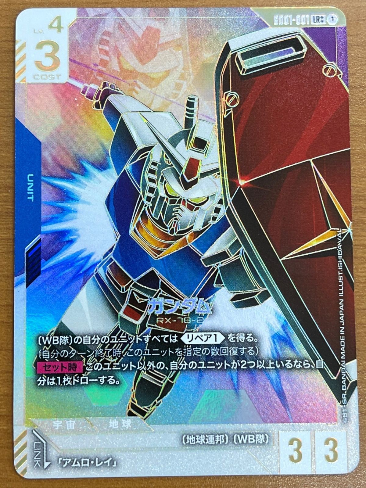 Gundam card Game LR++ Newtype Rising Gundam GD01001 super parallel Japan0