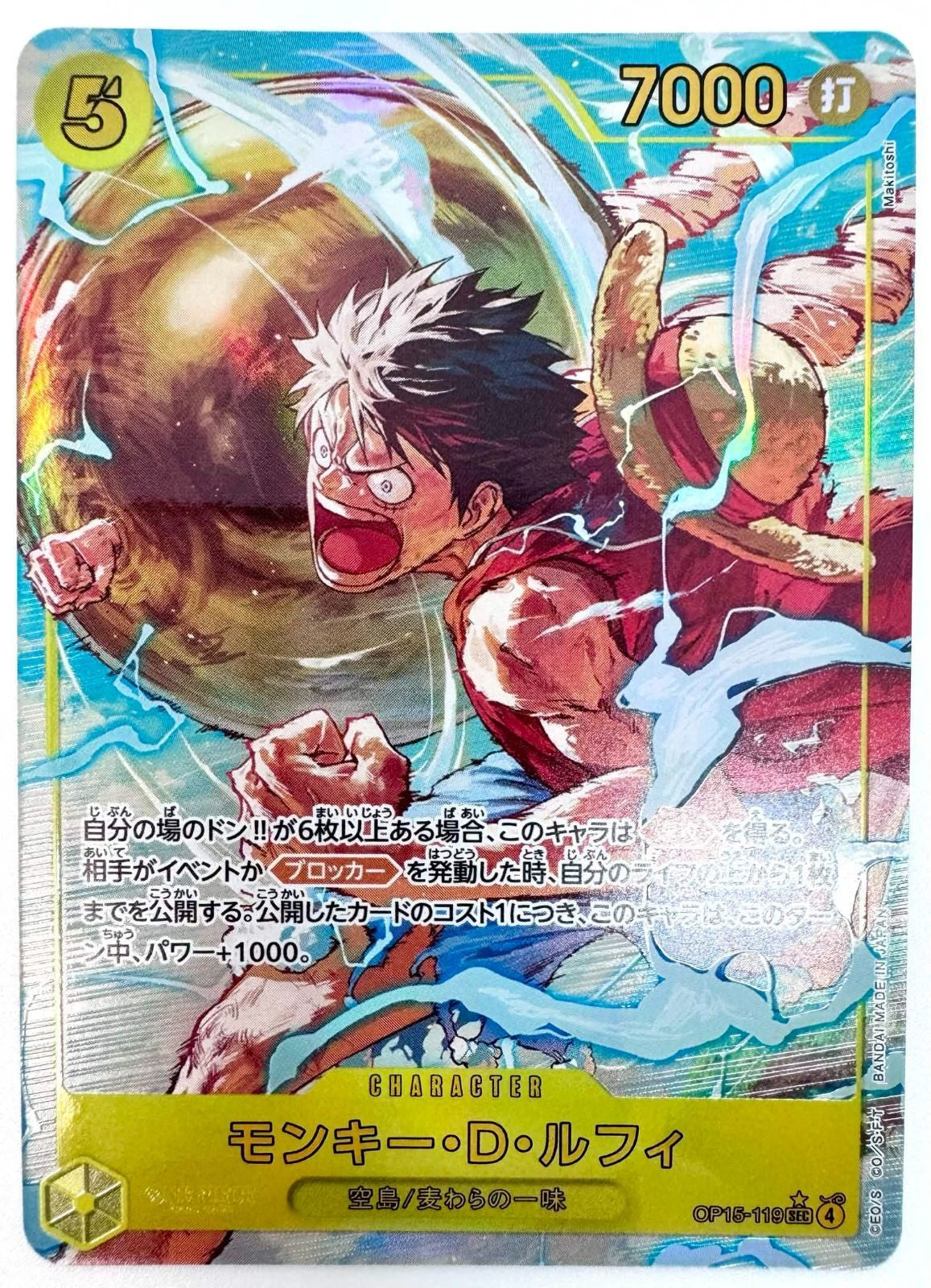 ONE PIECE TCG OP15 Adventure on KAMI's Island OP15119 PSEC Monkey D. Luffy0