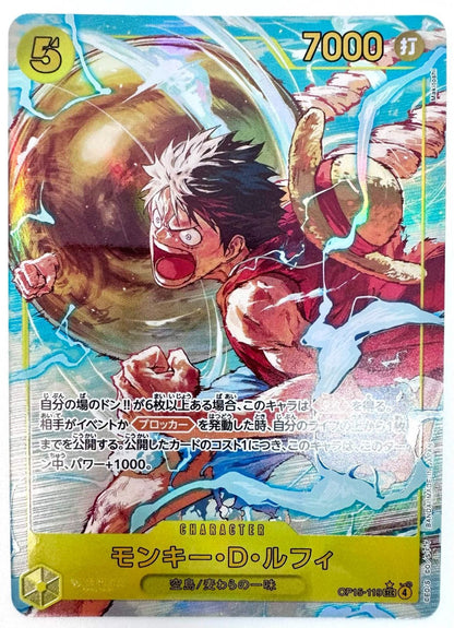 ONE PIECE TCG OP15 Adventure on KAMI's Island OP15119 PSEC Monkey D. Luffy0