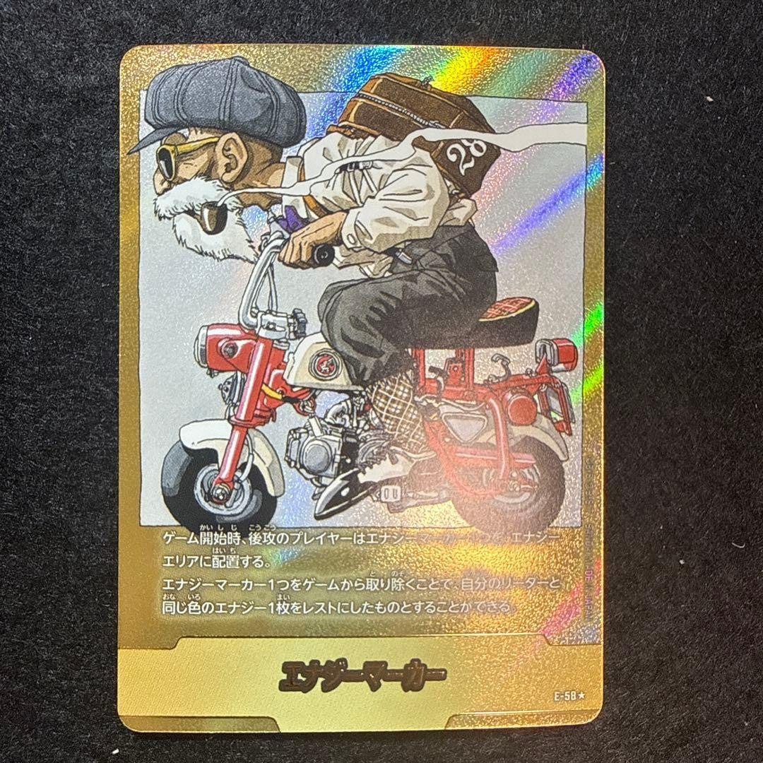 Dragon Ball Super Fusion World Energy Marker E-58 Gold Manga Promo Card Japanese1