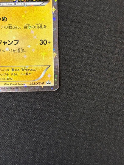 Mario Pikachu 293/XY-P Special Box Promo 2016 Pokemon Card Japanese NM3
