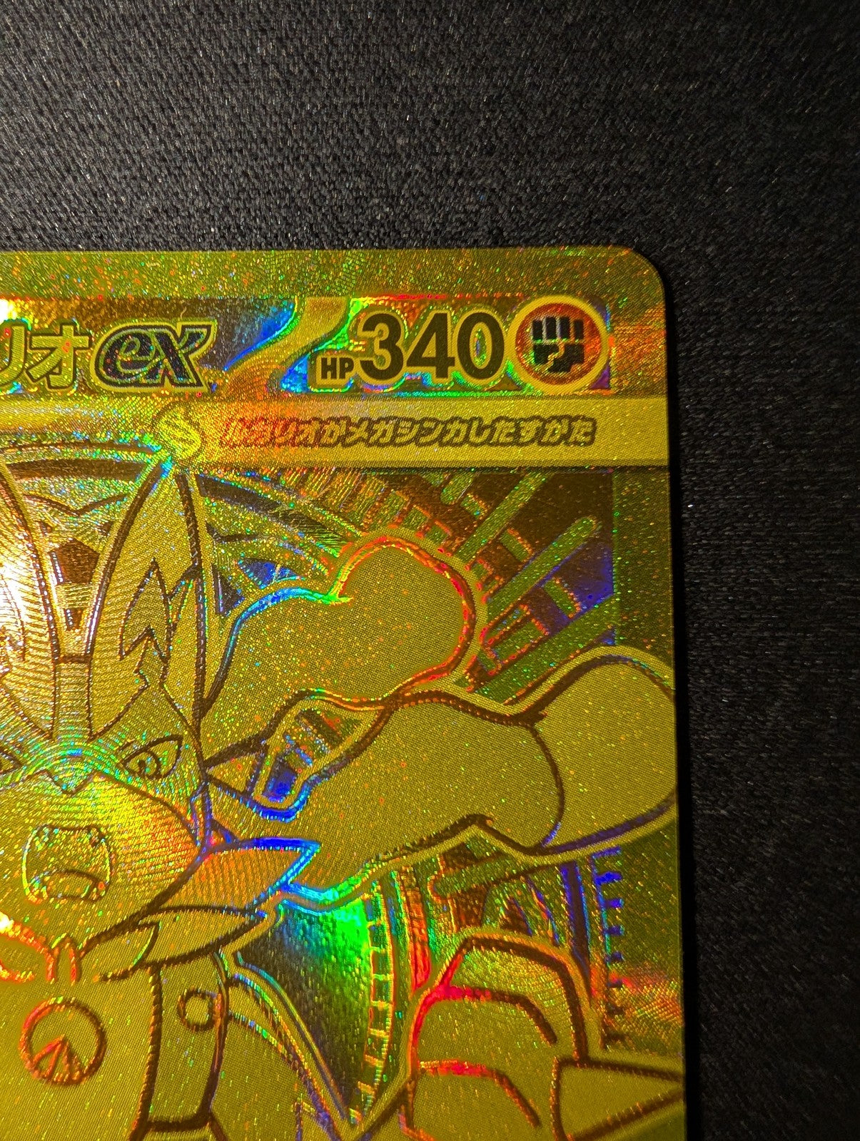 Mega Lucario ex MUR 092/063 M1L Mega Brave Pokemon Card Japanese 20253