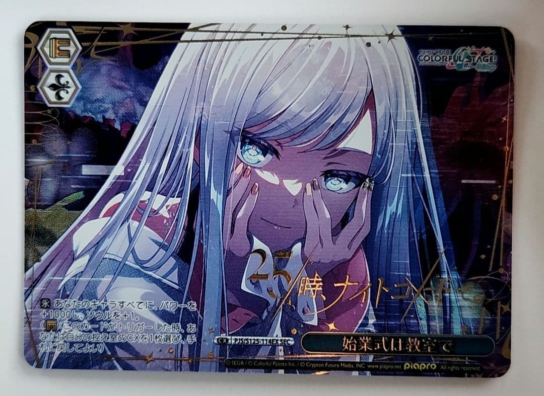 Weiss Schwarz Yoisaki Kanade Project Sekai vol.3 PJS/S125114EX SEC Japanese0