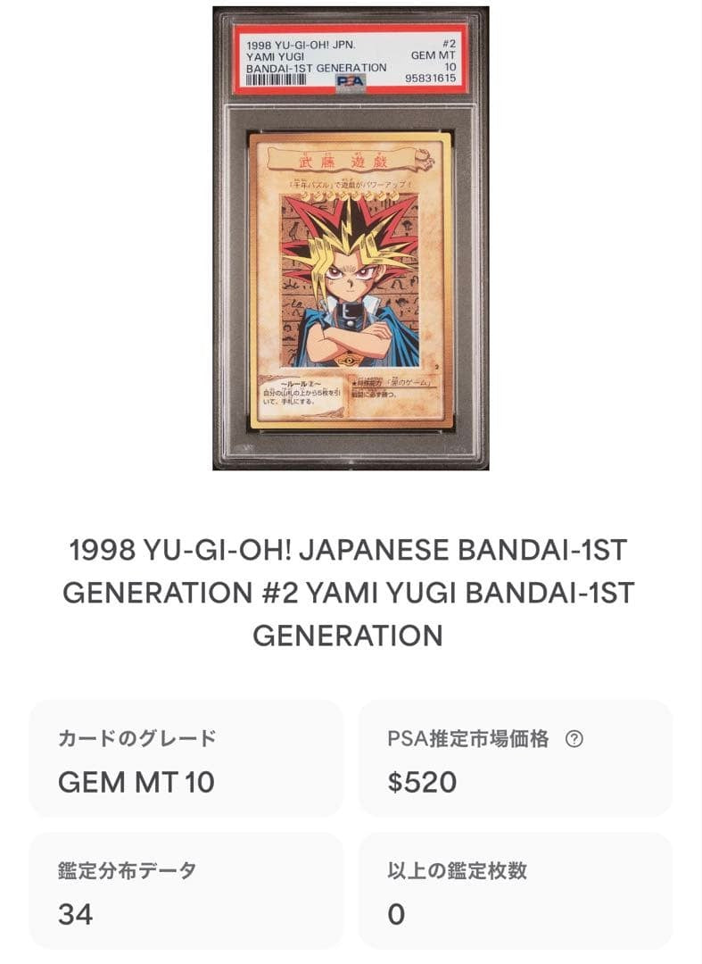 PSA 10 Yami Yugi 1998 Bandai 1st Generation #2 Yu-Gi-Oh! Card Japanese GEM MT17